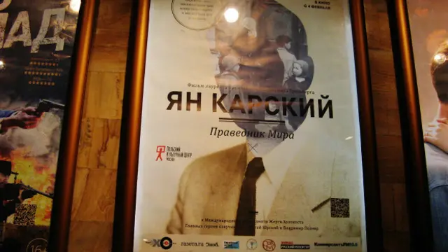 Постер фильма "Ян Карский"