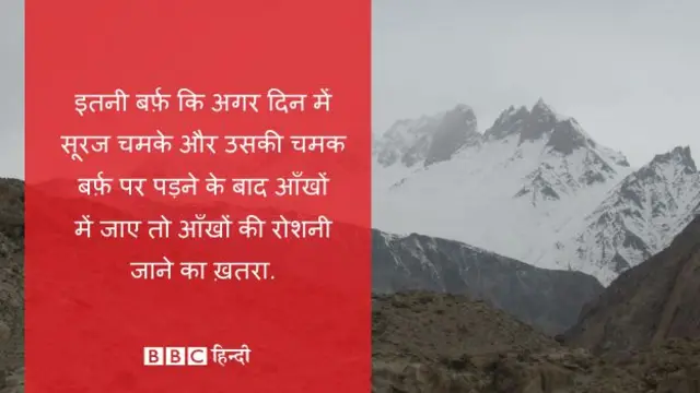 सियाचिन