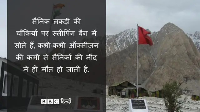 सियाचिन