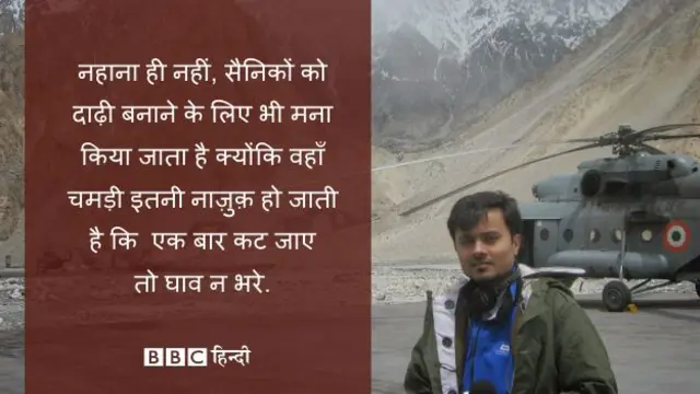 सियाचिन