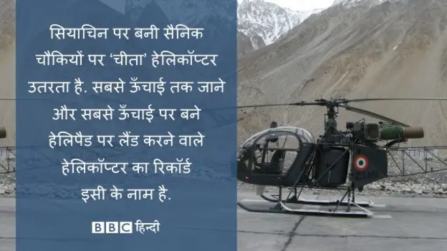 सियाचिन