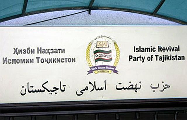 логотип Исламской партии Таджикистана