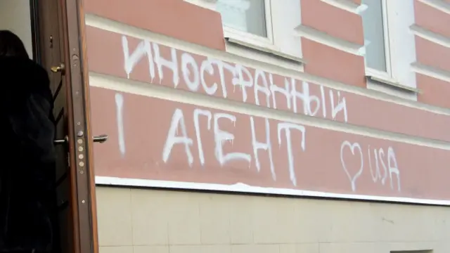 Офис "Мемориала"