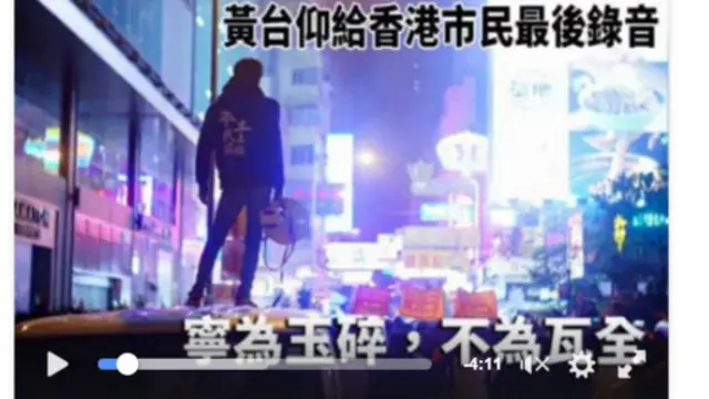 "本土民主前線"官方臉書截圖。