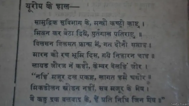 प्रेमपुष्प में यूरोप की ख़बरें