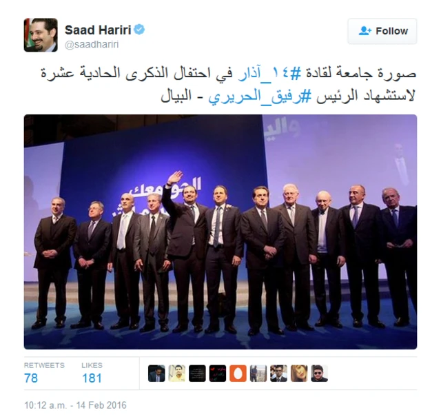 سعد الحريري، السياسي اللبناني ونجل رئيس الوزراء الراحل رفيق الحريري