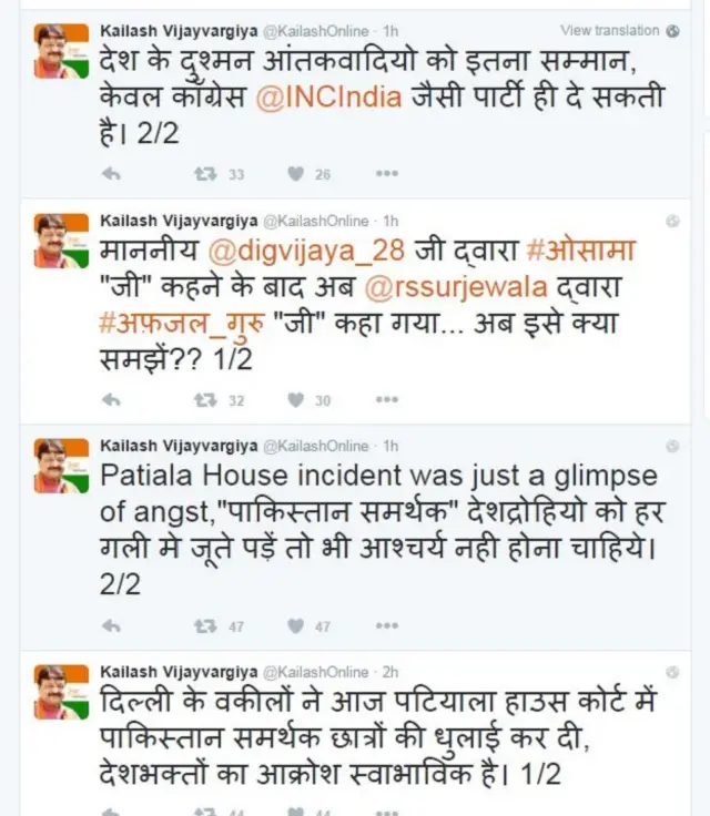 कैलाश विजयवर्गीय