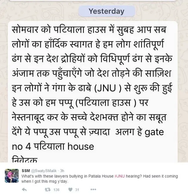 स्वाति मलिक