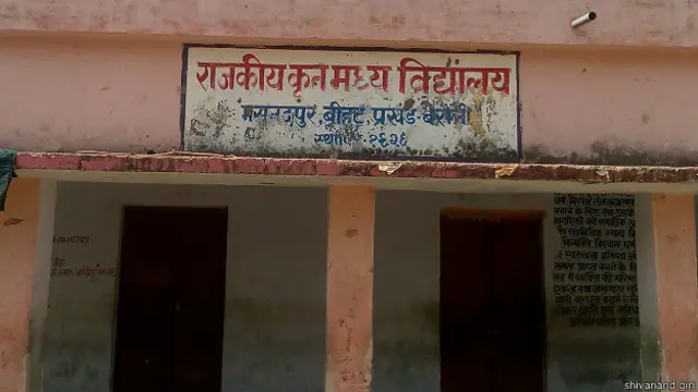 कन्हैया का स्कूल