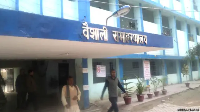 वैशाली कलेक्ट्रेट 