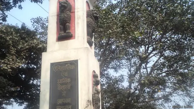 वैशाली कलेक्ट्रेट