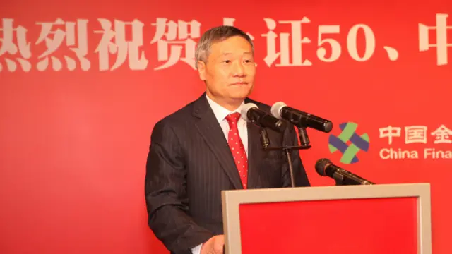 被免职的中国证监会主席肖钢。