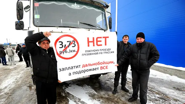 Акция протеста дальнобойщиков
