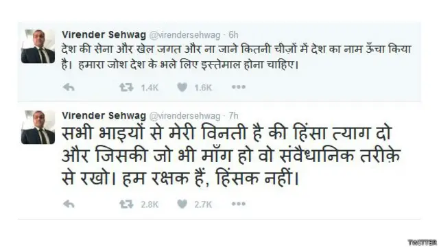 वीरेंदर सहवाग का ट्वीट