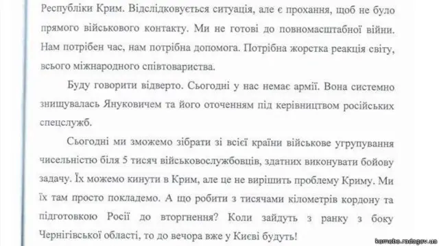 "У нам немає армії", - заявляв наприкінці лютого 2014 року міністр оборони України