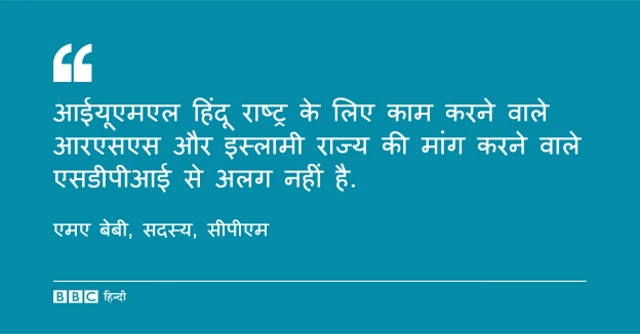 कोट, एमए बेबी, सीपीएम