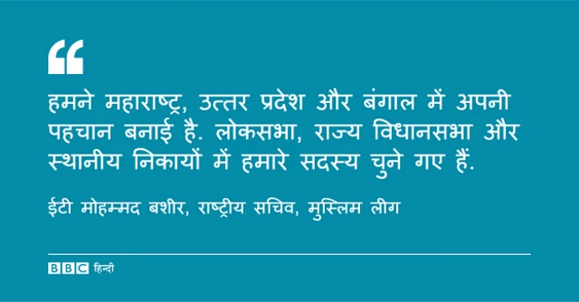 कोट, मोहम्मद बशीर