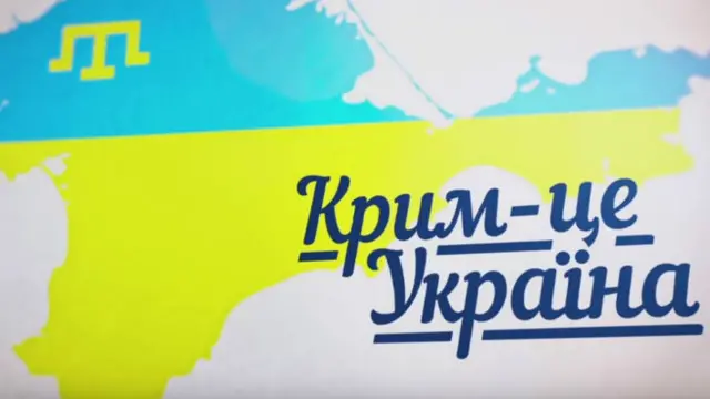 Крим - це Україна