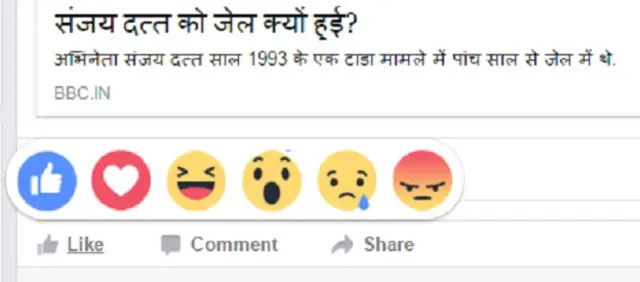 फेसबुक इमोजी