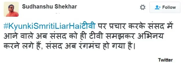 स्मृति ईरानी ट्रेंडिंग