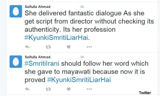 स्मृति ईरानी ट्रेंडिंग