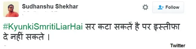 स्मृति ईरानी ट्रेंडिंग