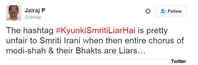 स्मृति ईरानी ट्रेंडिंग