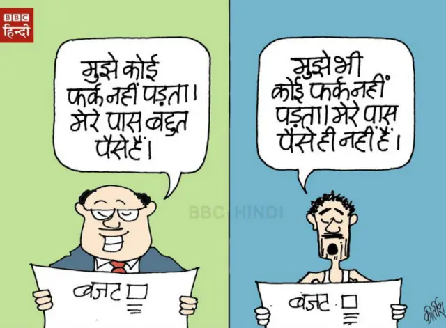 बजट कार्टून