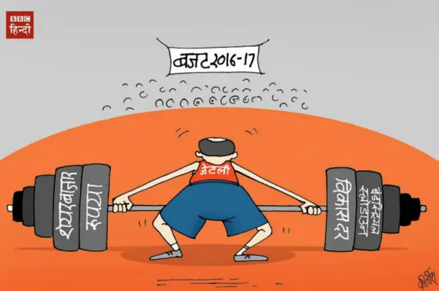 बजट कार्टून