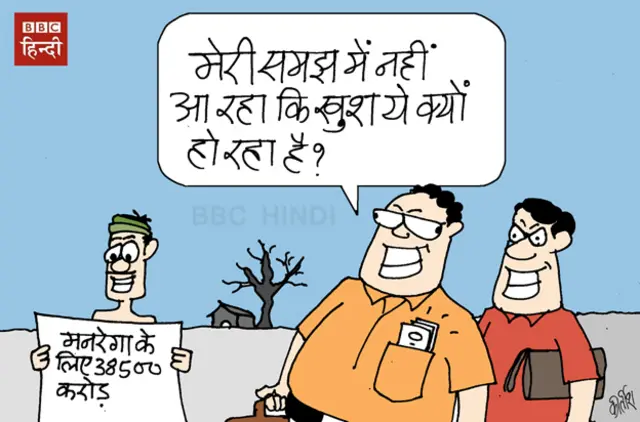 बजट कार्टून