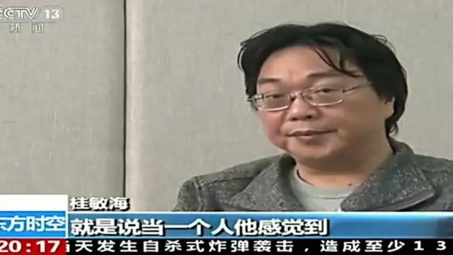 စာအုပ်ရောင်းသူ ၄ ဦးအနက် တစ်ဦးဖြစ်သူ Gui Minhai ကတော့ ပြီးခဲ့တဲ့ ဇန်နဝါရီ လကလည်း မူးယစ် မောင်းနှင်မှုနဲ့ ရုပ်သံမှာ အပြစ်ဝန်ခံခဲ့။