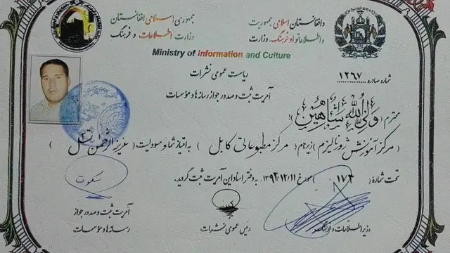 افغانستان کې پرېس کلبونو ته د "خبریالۍ زده کړې مرکز" په نوم د فعالیت جواز ورکول کېږي.