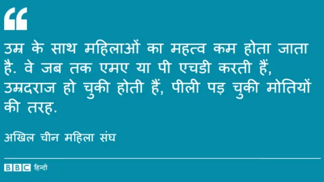 चीन में महिलाओं की स्थिति