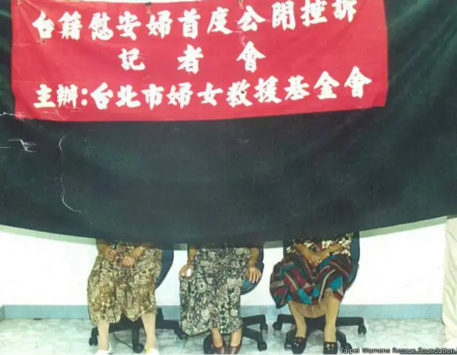 从一开始,台湾籍的慰安妇就承受了来自社会的异样眼光(妇援会相片)