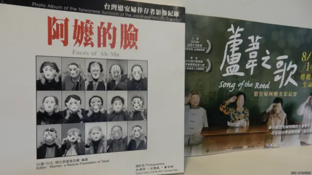 《阿嬷的脸》与《芦苇之歌》