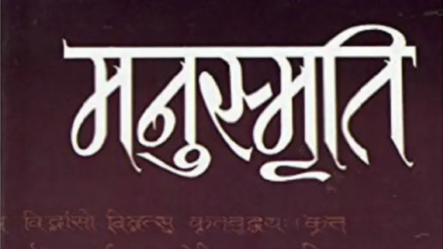 मनुस्मृति