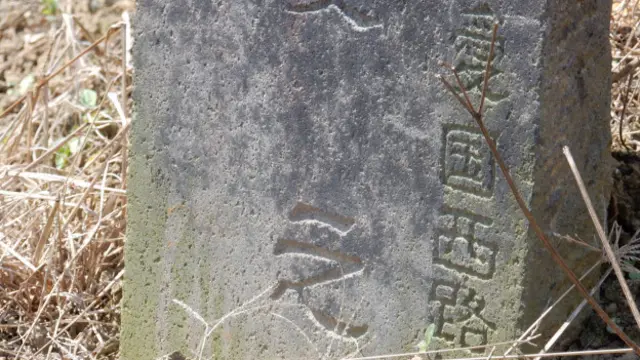 墓碑上寫著愛國西路