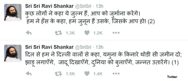 श्री श्री रविशंकर