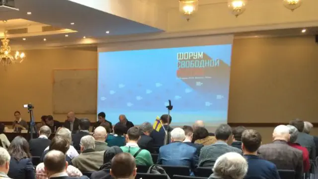 Форум свободной России