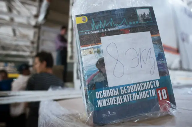 11 класс ОБЖ