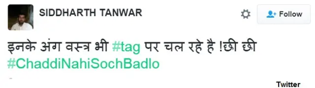 चड्ढ़ी नहीं सोच बदलो