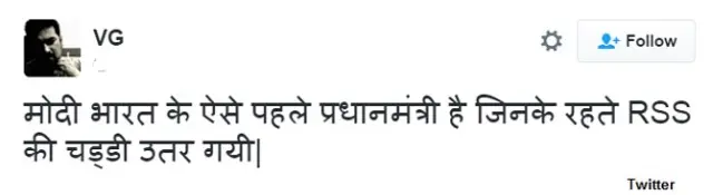 चड्ढ़ी नहीं सोच बदलो