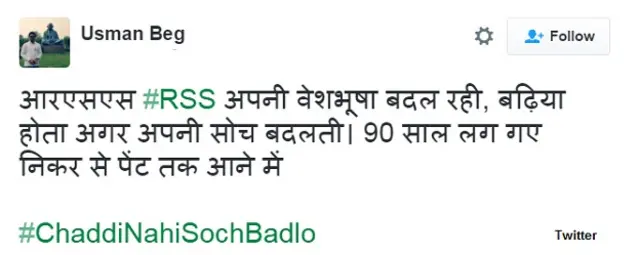 चड्ढ़ी नहीं सोच बदलो