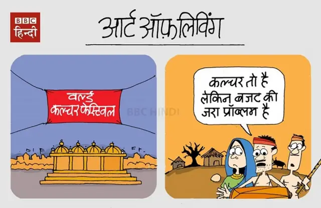 विश्व सांस्कृतिक समारोह