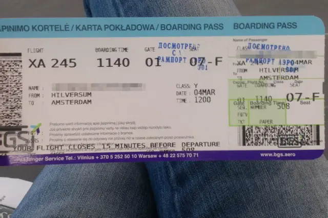 Посадочный 