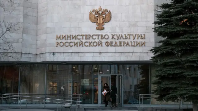 Минкультуры