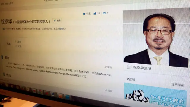 中國的《財新網》就徐京華做出的報道，將他稱為「具有多個國籍和多個化名的神秘商人」。