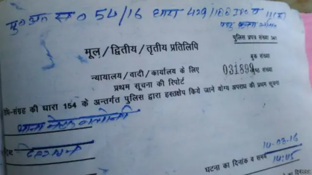 शक्तिमान, एफ़आइआर