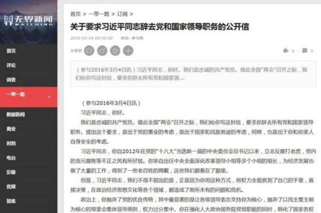 Lá thư yêu cầu ông Tập sớm từ chức