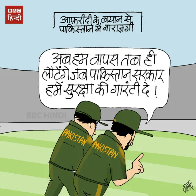 शाहिद अफरीदी पर कार्टून